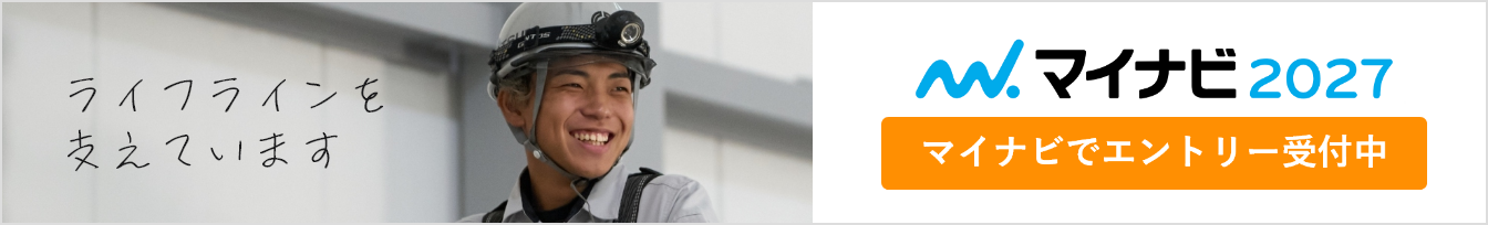 マイナビ2027