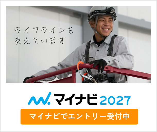 マイナビ2027